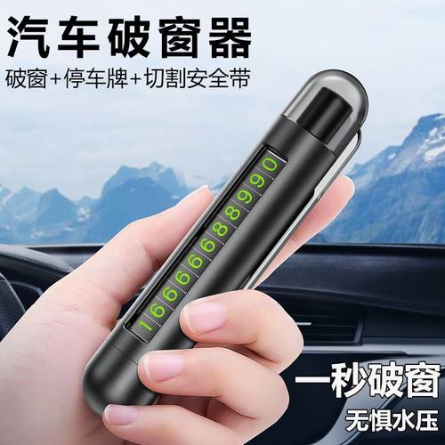 新品三合一汽车安全锤迷你便携车用破窗器多功能停车牌车载破窗锤
