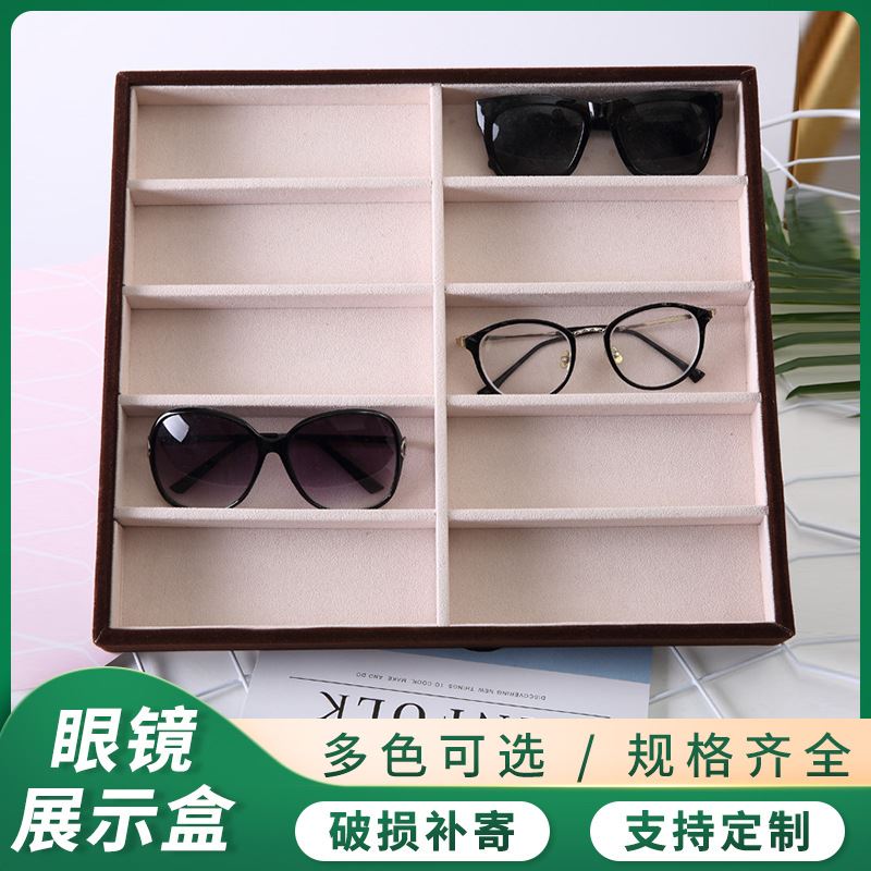 源头6格10副12格眼镜展示托盘太阳镜展示架眼镜展示道具盘子