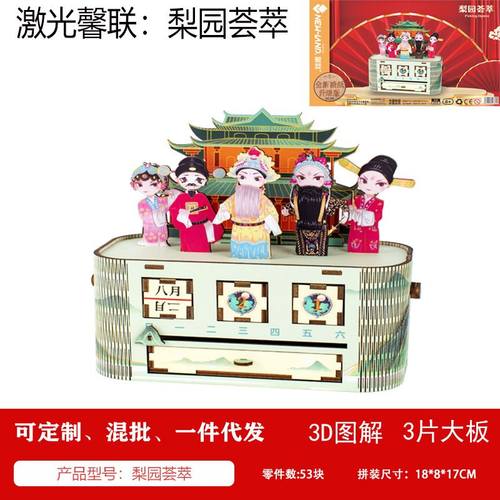 3D立体木质拼图模型创意类产品益智动手支持混批