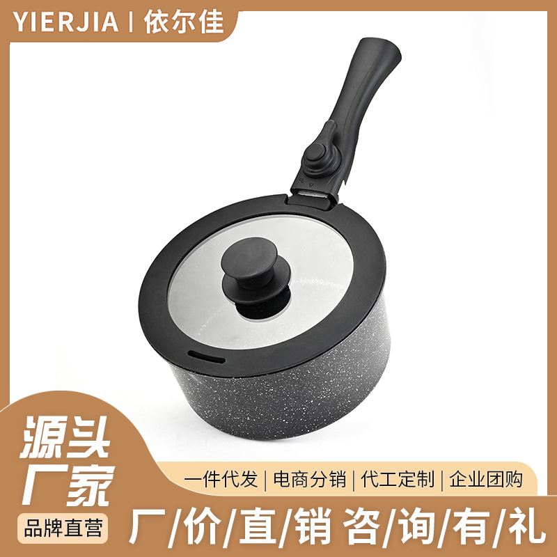 可拆卸不粘锅麦饭石奶锅汤锅锅具套装煎炒锅电磁炉煤气灶通用