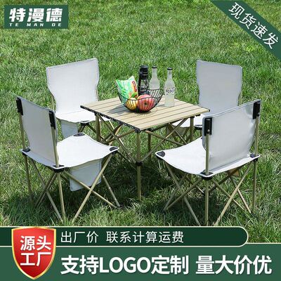户外便携式折叠蛋卷桌椅套装野外露营折叠桌椅自驾游车载蛋卷桌
