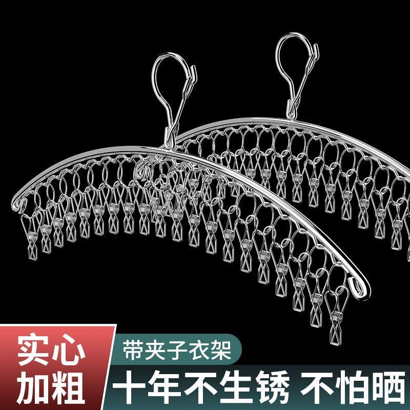 家用不锈钢晒衣架弧形8/10/12/20夹袜架晾晒架不锈钢夹子防风衣架