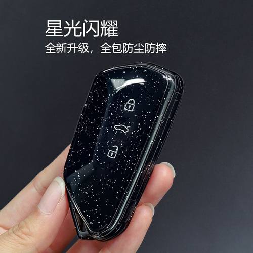 适用钥匙套凌渡途昂xid4x威然揽境id3id6x揽巡高尔夫8透明