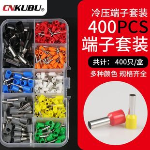 VE插针管形端子8合1组合冷压端子预绝缘快速接线铜鼻子 400盒装