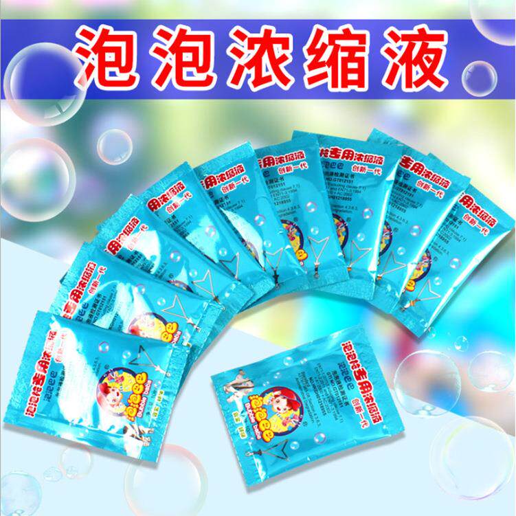10ML浓缩液泡泡水七彩泡泡精泡泡棒烟花泡泡机加特林泡泡枪补充液