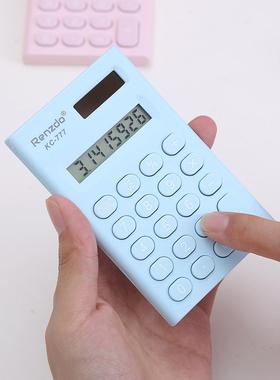 可爱计算器小型便携 学生专用科学计算器8位数Calculator定制