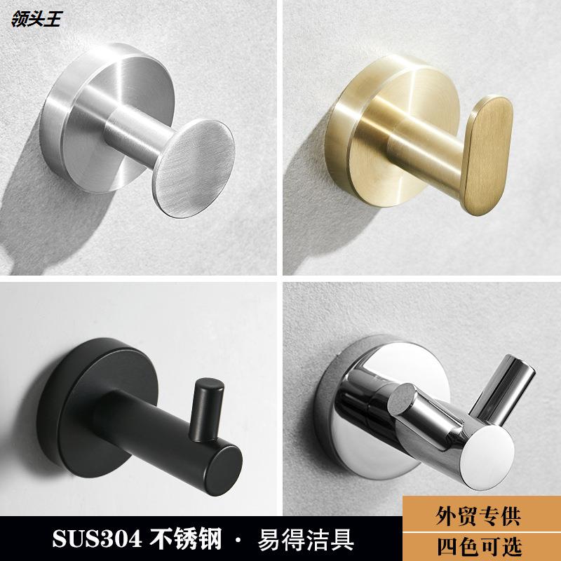 免打孔304不锈钢挂钩 厨房卫生间毛巾挂钩 挂衣单双钩 吊钩衣帽钩