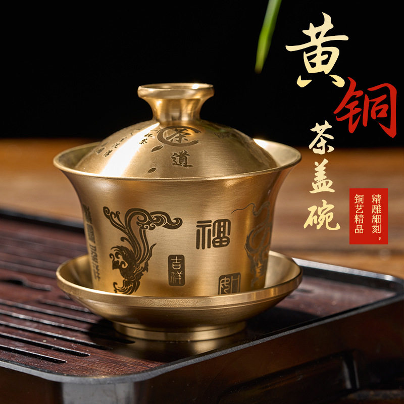鼎豪盖碗百福铜茶碗摆件工艺品碗碗米缸茶具茶桌铜制