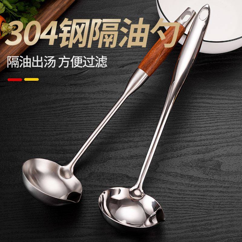 不锈钢隔油勺长柄沥油勺加厚防烫木柄油汤分离器家用火锅汤勺