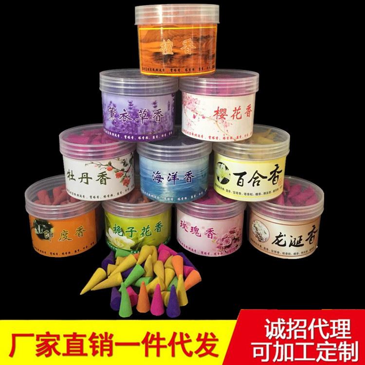 晨香宝塔香粒锥香 居家室内香薰卫生香订做 80粒