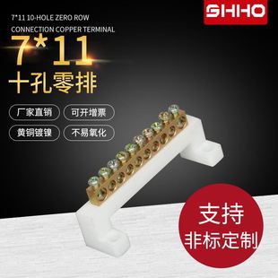 零地排10孔接线端子零线端子 零线排5 7位铜排接地排大电流电箱用