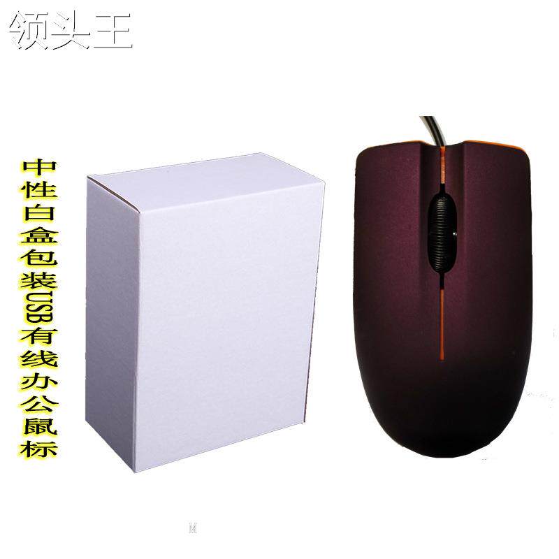 스팟 직접 공급 M20 마우스 유선 USB 노트북 데스크탑 컴퓨터 일반 사무실 홈 중립
