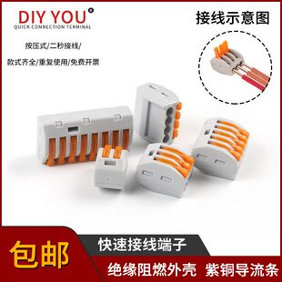 导线分线并线器按压式222系列灯具电线连接器多功能快速接线端子