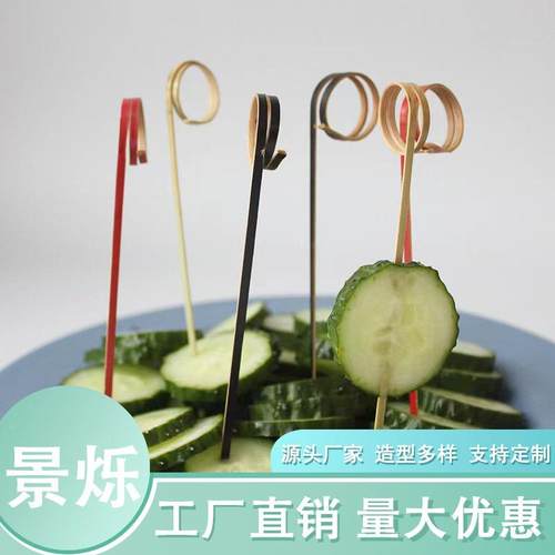 100支/包网红青红黑彩色打结指环串竹签水果签艺术创意鸡尾酒签定