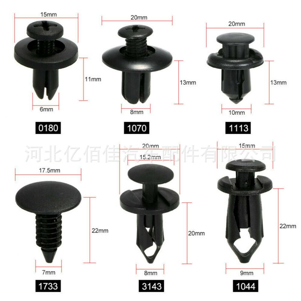混合袋装卡扣60100190汽车挡泥板塑料膨胀螺丝卡扣混合