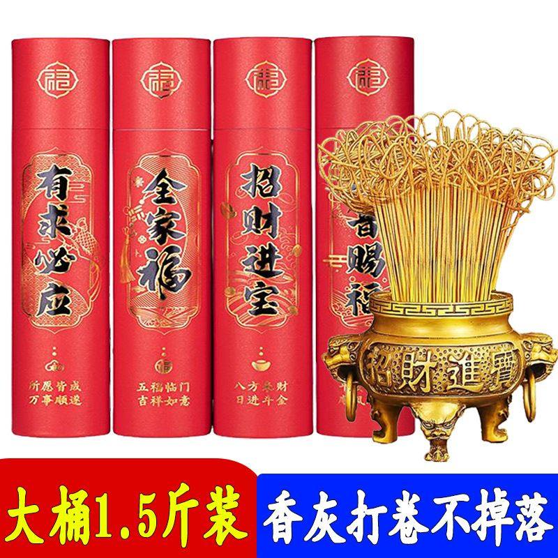 金色卷钱无烟竹签香财神观音供佛香檀香仙家家用礼佛香,洗护清洁剂/卫生巾/纸/香薰,中式香/经典熏香,淘宝优惠券,粉丝福利购,淘宝优惠卷