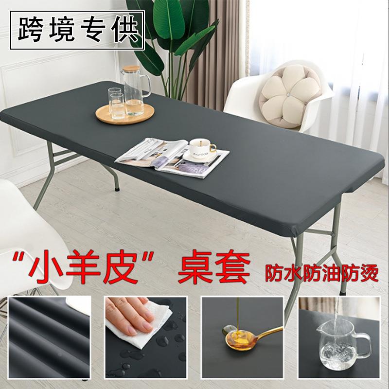 小羊皮桌套家用餐桌皮革桌垫防水防油长方形全包桌布防刮户外定制