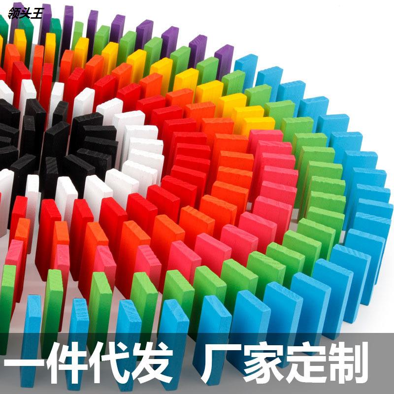 彩色多米诺骨牌儿童木制多米诺积木套装积木玩具一件代发厂家直销