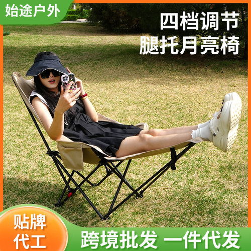 户外高靠背月亮椅便携午休躺椅4档调节带腿托可坐可躺露营野定制
