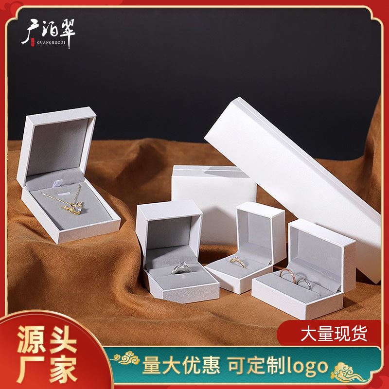 珠宝首饰包装盒充皮纸收纳盒手镯手链戒指对戒盒子项链吊坠礼品盒