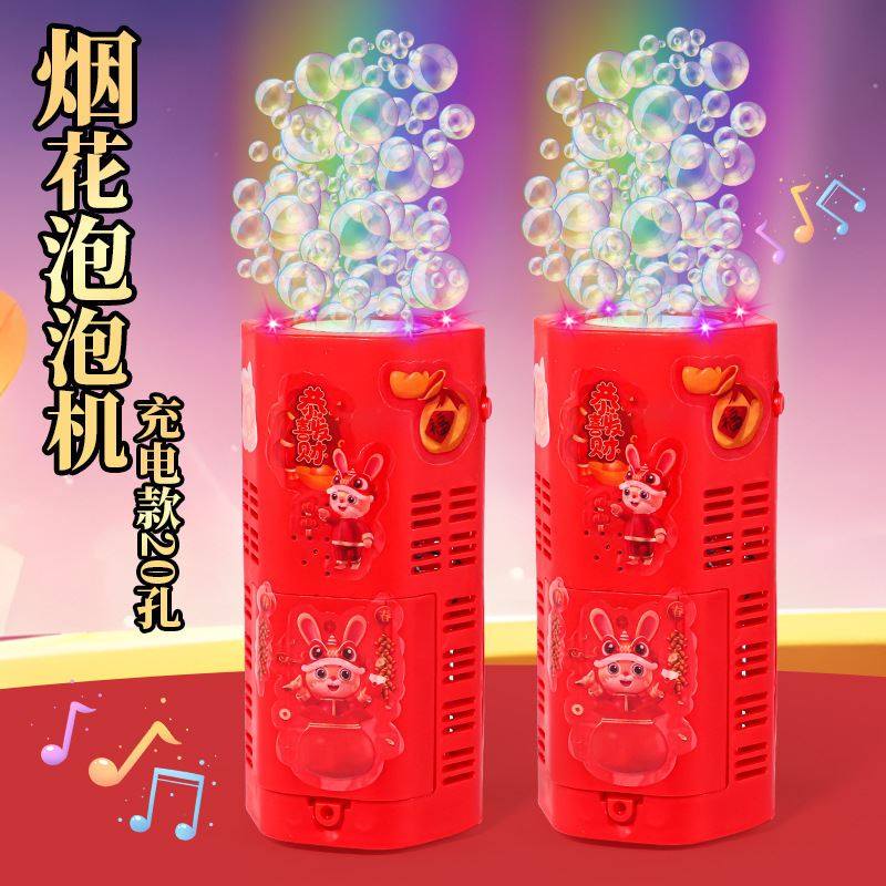 爆款烟花电动儿童泡泡机全自动音效新年烟花喜庆爆竹泡泡机