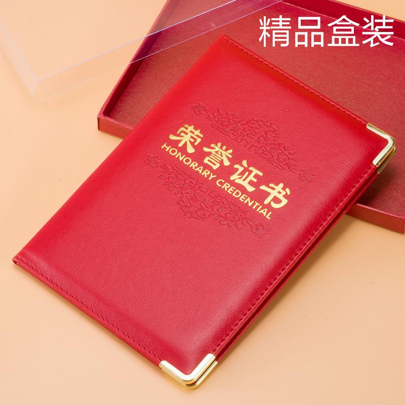 高档皮革荣誉证书优质盒装压纹封皮获奖证书外壳包金荣誉证书定制