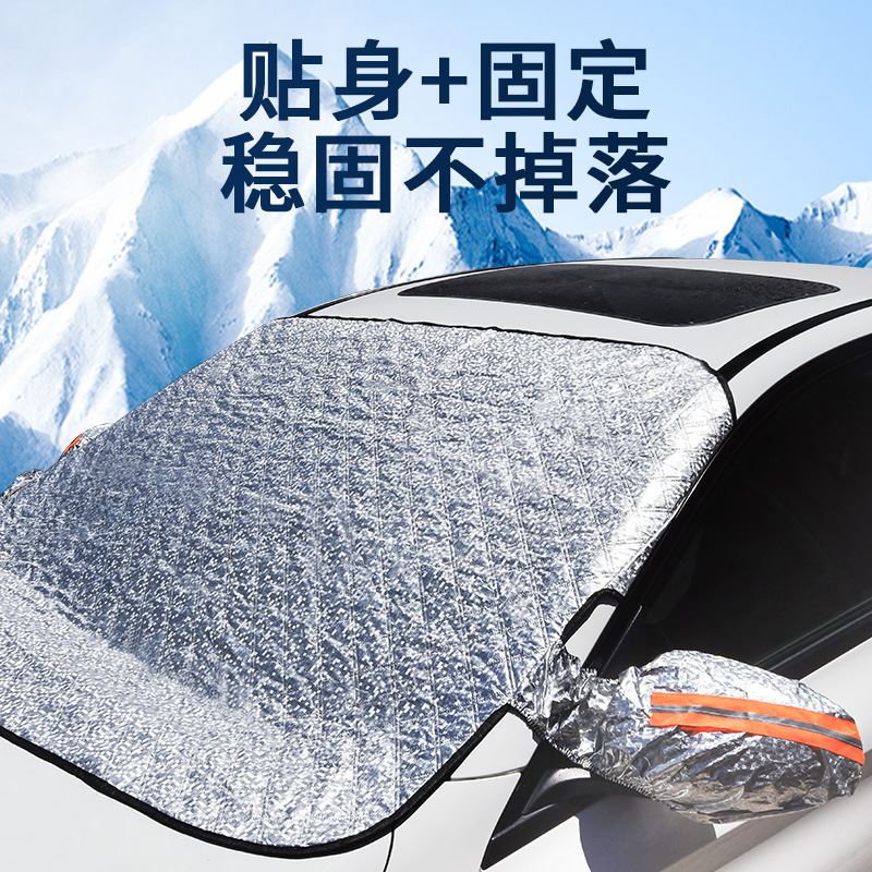 汽车遮阳挡半罩车衣 前档玻璃防晒隔热挡加厚雪挡 防雪车罩