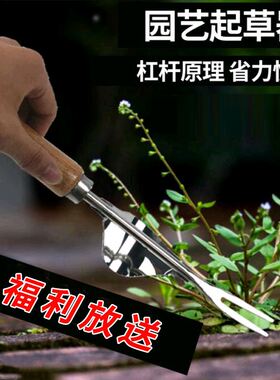 sus430园艺工具不锈钢起根器除草器松土器拔草铲挖草器专用挖根器