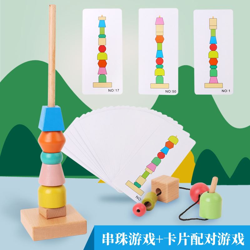 儿童彩虹穿绳串珠游戏堆叠排序盒配对拼插认知启蒙木质益智玩具