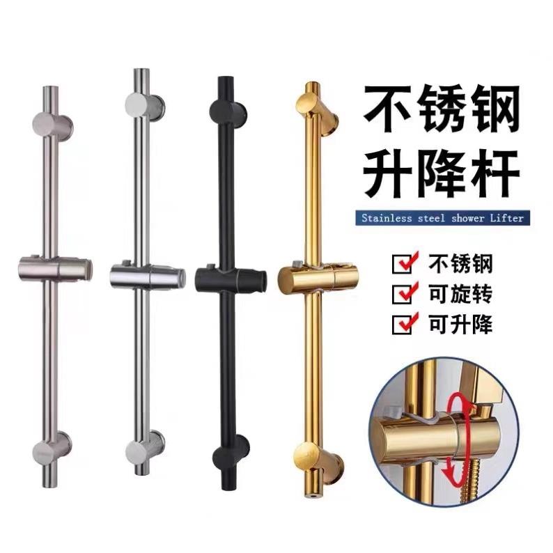 淋浴器套装淋浴花洒升降杆不锈钢淋雨器升降架可调节喷头支架