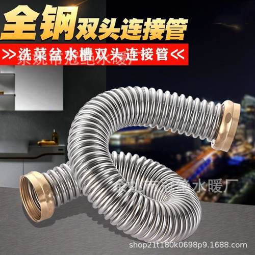 45MM双头厨房双槽不锈钢下水管双螺纹连接管洗菜盆排水管配件防鼠