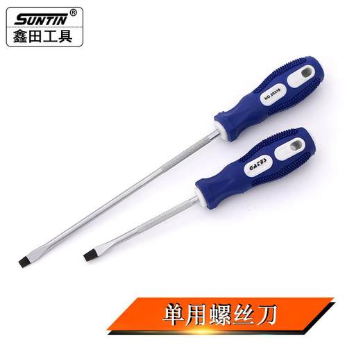 鑫田单用螺丝刀拆机螺丝批多功能起子20318螺丝刀组合套装十字定
