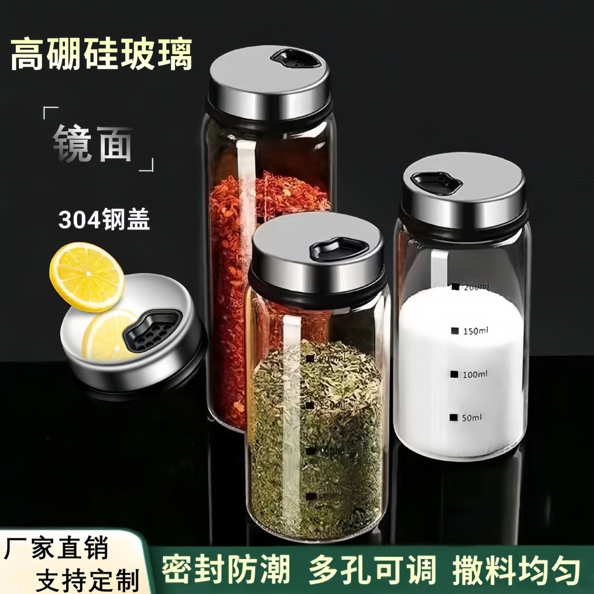 玻璃调料罐调味瓶烧烤撒粉撒料瓶厨房密封防潮味精盐罐