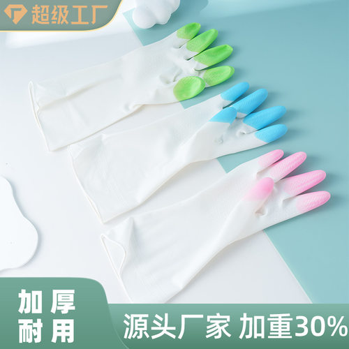 家用防水洗衣橡胶手套厨房耐用 清洁防滑劳保家务洗碗手套定制