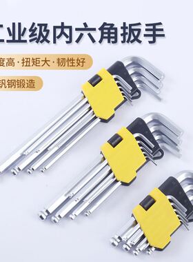 供应9PC加长内六角扳手套装9件套米字星型防盗梅花内六角扳手