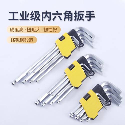 供应9PC加长内六角扳手套装9件套米字星型防盗梅花内六角扳手