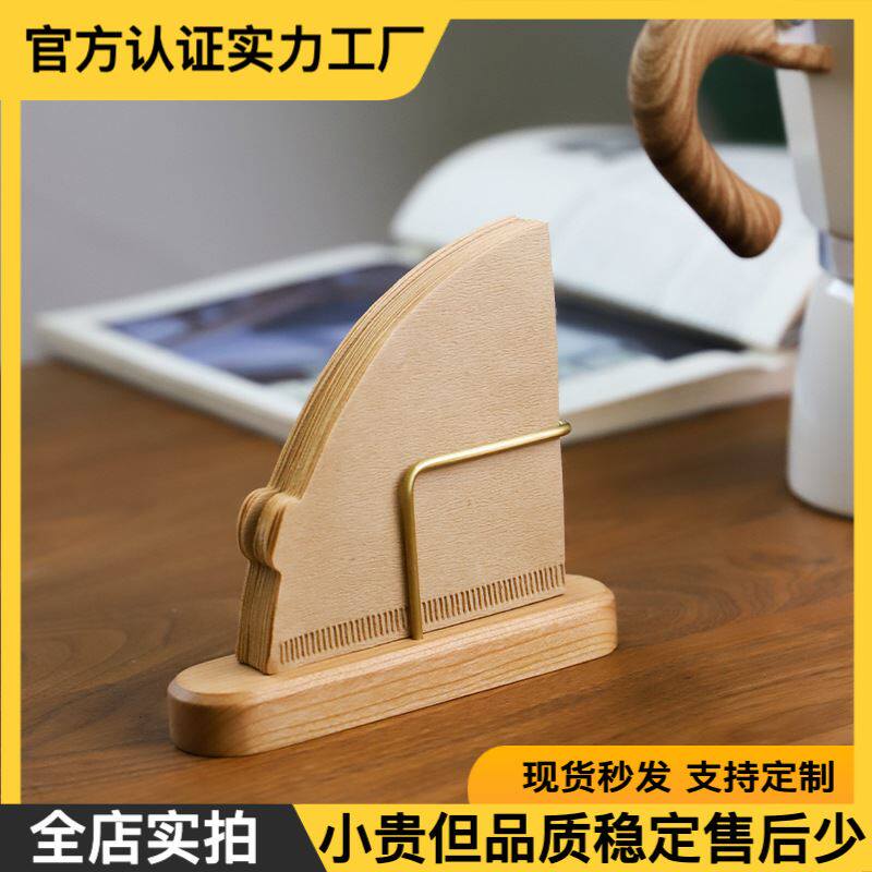手冲咖啡滤纸收纳架樱桃木滤纸收纳盒扇形纸巾滤纸架高档ins