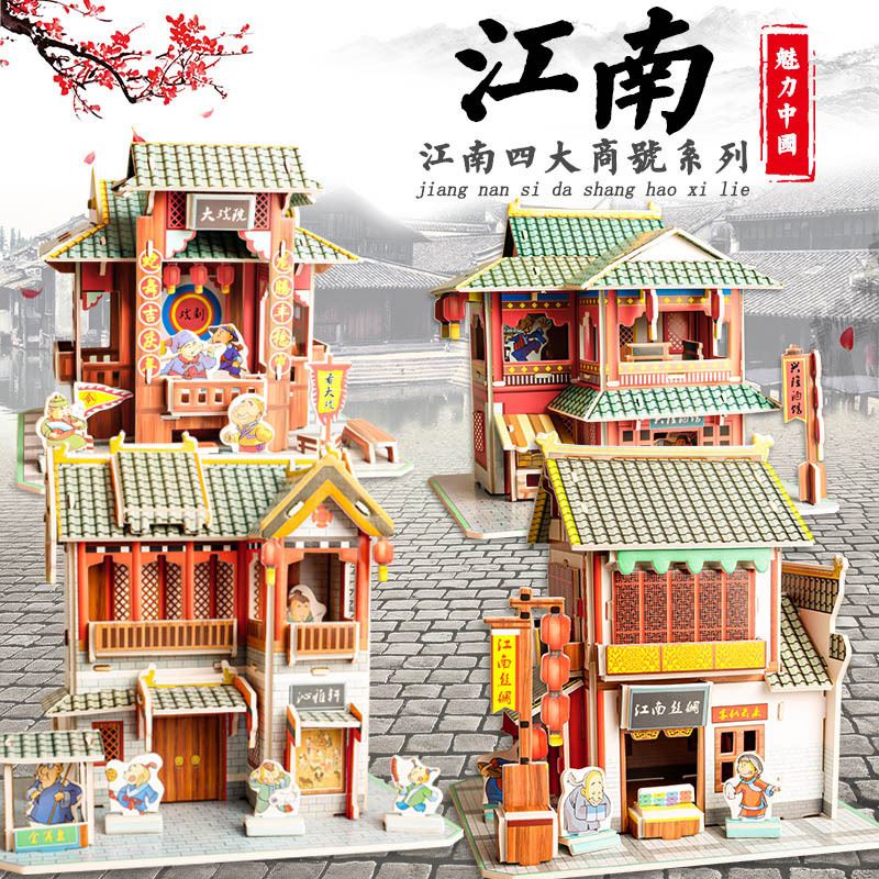 3d立体手工拼图儿童益智房子早教玩具纸质拼板建筑模型创意礼物