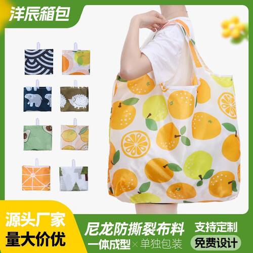 尼龙折叠购物袋印花超市买菜购物袋便携大号手提袋礼品袋