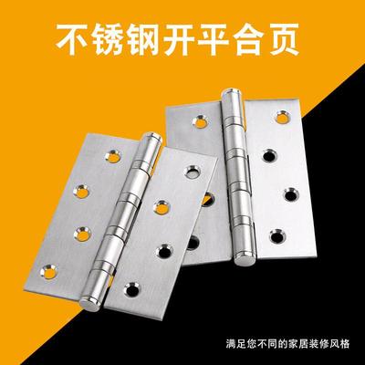 420平开合页家用五金门窗配件铰链橱柜不锈钢铰链轴承合页定制