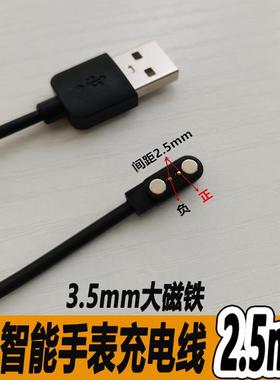 智能手环手表磁吸充电线大磁铁usb磁性充电器 2针2p间距2.5mm黑色定制