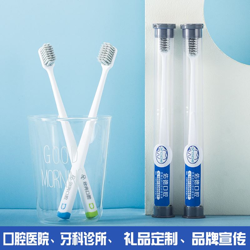 口腔医院成人细软毛牙刷刷丝扁型刷孔清洁护龈洁齿家用印logo