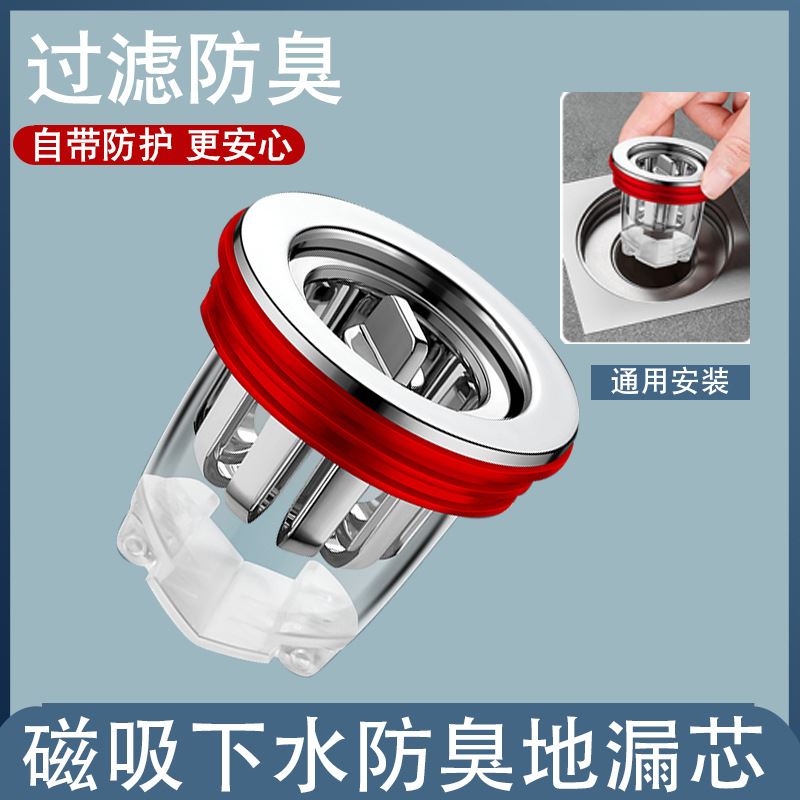 卫生间地漏防臭器下水管防虫防臭带排水地漏芯下水道PVC防臭塞