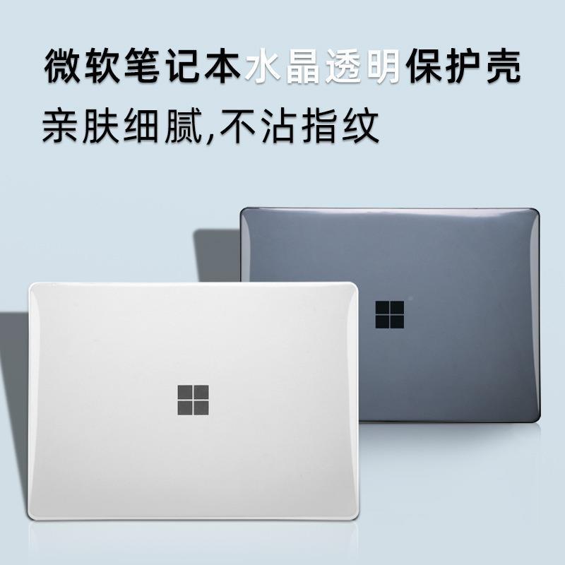 适用微软笔记本保护壳Surface laptop3/4/5水晶透明外壳go磨砂壳-封面