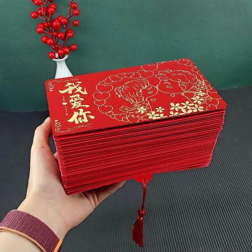 平安喜乐折叠红包18卡位利是封10卡拉伸红包18岁成人礼生日快乐