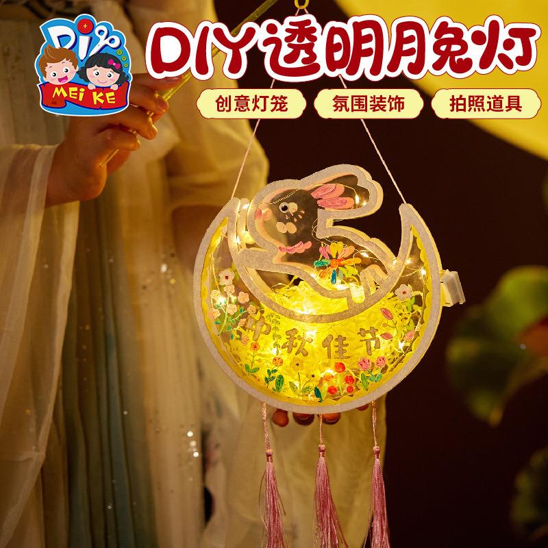 新年春节元旦龙年灯笼手工diy透明月兔灯制作材料儿童非遗玉花灯