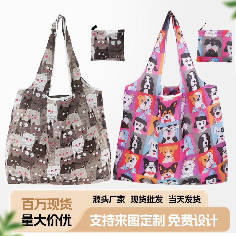 工厂广告礼品袋 折叠环保购物袋 涤纶袋子 花布袋子 折叠袋