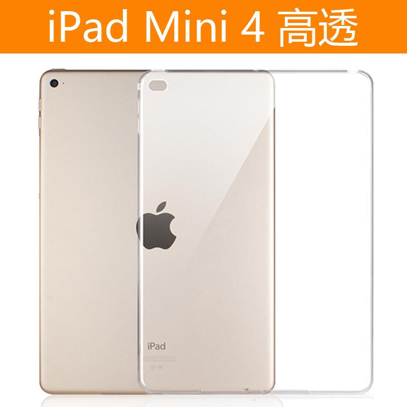 适用ipadmini6保护壳 迷你123456 全透明 全包边 清水套 软壳 3C数码配件 平板电脑保护套/壳 原图主图