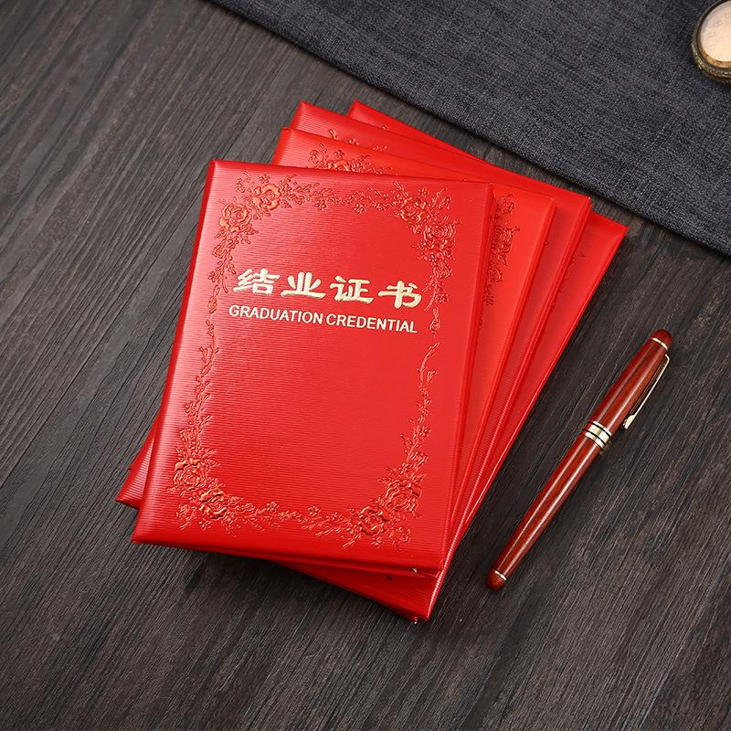 结业证书套A4定做得奖获奖外壳奖状框浮雕烫金内芯制作封皮定制