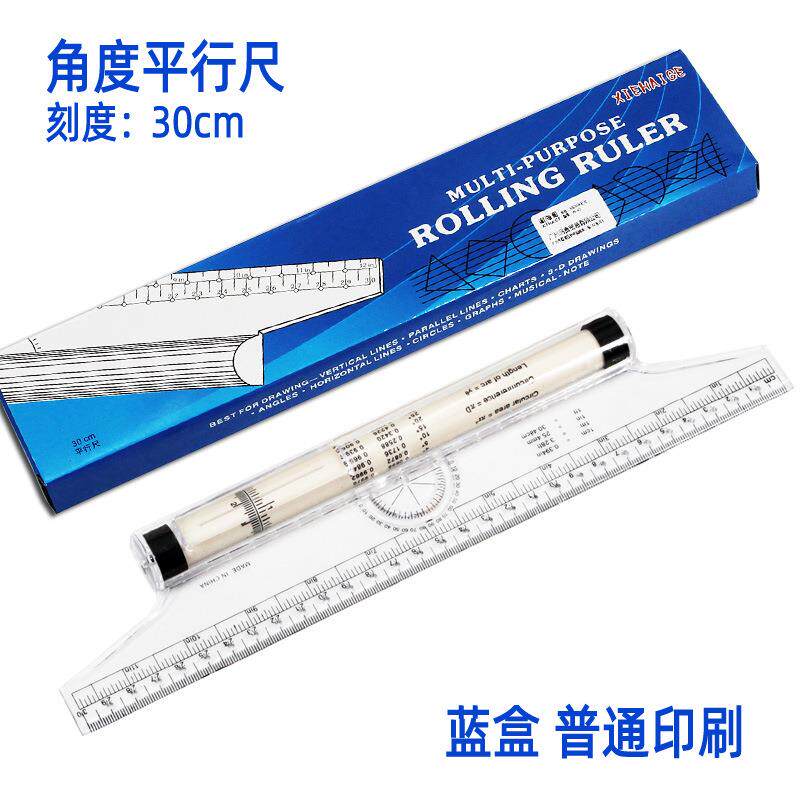 xhg30cm平行尺制图滚轮尺平衡尺滚动尺多用途绘图设计平移角度尺定制
